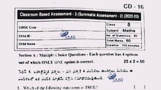 8th class sa2 cba-3 mathematics question paper💯💯💯💯 real