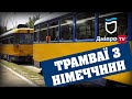 Як працює трамвайне депо №3 | Новини ДніпроTV | Кирило Цветков