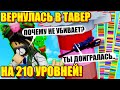 ВЫБИВАЮ КРАСНЫЙ НИМБ! Roblox Tower of Hell