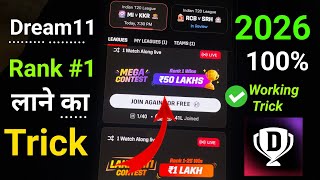 🔥 Dream11 Rank #1 Trick 2026 | 100% Working Strategy 💰 | ₹50 Lakh Mega Contest Win! 🚀 screenshot 5
