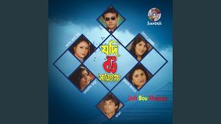 Video thumbnail of "Alom Ara Minu - Dukkho Amar Bashor Raater"