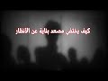 الاعلان عن صدور رواية لا تصرخ ورقيا بالتعاون مع اوديوهات للمؤلفة مني عجمي 
