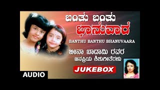 T-series bhavagethegalu & folk presents kannada nursery rhymes "banthu
banthu bhanuvaara" full audio songs, music composed by bina badami.
subscribe us : htt...