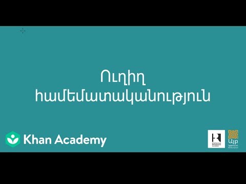 Video: Հակադարձ բռնելու ձգումներ. Տեխնիկա և իմաստ