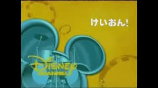 Disney Channel Japan K-On Bumper (2013) (Version 2) (Recreated High Quality Picture Only)