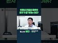 퇴행성 관절염 종류와 환자가 증가하는 이유는? #shorts #doctor