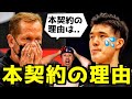 【祝】コーチが渡邊雄太と本契約した理由に関して衝撃コメント！ラプターズトーク