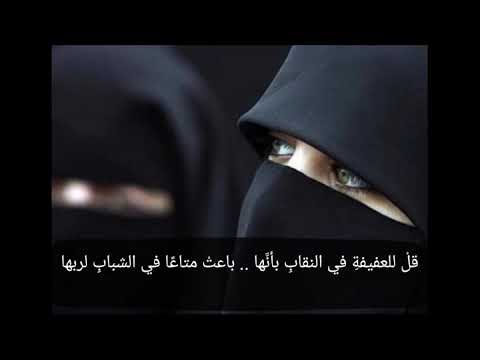 أجمل قصيدة شعرية عن النقاب وجماله بصوت الشيخ الصاوى محمد الصاوى جودة عالية HD 720p