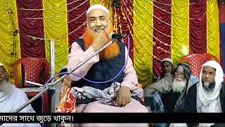 Maulana Abu obaida New Jalsa┇মাওলানা আবু ওবাইদা চতুর্বেদী┇Abu obaida Chaturvedi