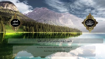 سورة الحديد || إسلام صبحي تلاوة تريح القلب