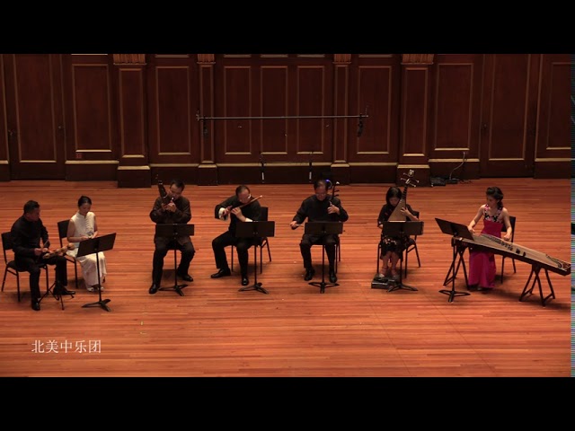 江南丝竹 老六板 北美中乐团演奏 Lao Liu Ban Chinese Performing Arts Of North America Performance Youtube