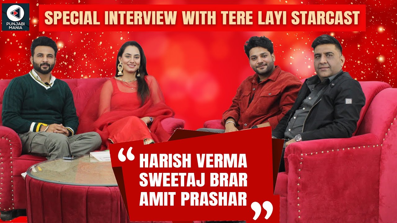 Tere Layi Starcast Fun Interview | Harish Verma, Sweetaj Brar, Amit Prasher | New Punjabi Movie 2022