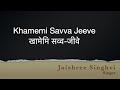 Khamemi savve jiva with lyrics and meaning