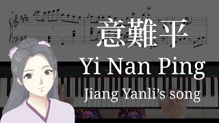 “Yi Nan Ping/意难平” piano cover — “The Untamed/陈情令” character song Resimi