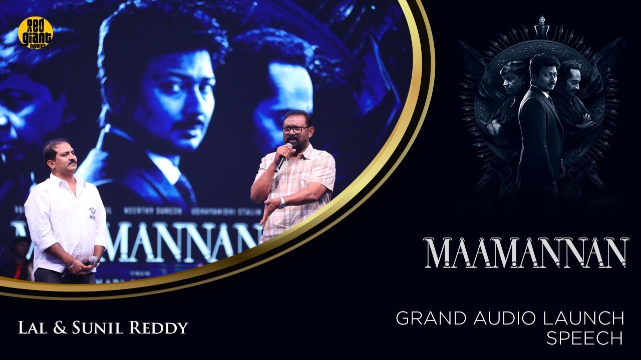 Lal Reddy MAAMANNAN Audio Launch | Lal & Sunil Reddy | Red Giant Movies - YouTube