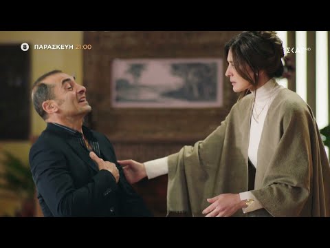 Στοργή | Trailer | 28/10/2022