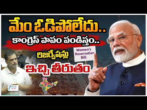PM Modi Speech | Address Nation Following Women's Reservation Bill Setback! | Delimitation Bill - ZEE24TELUGUNEWS
