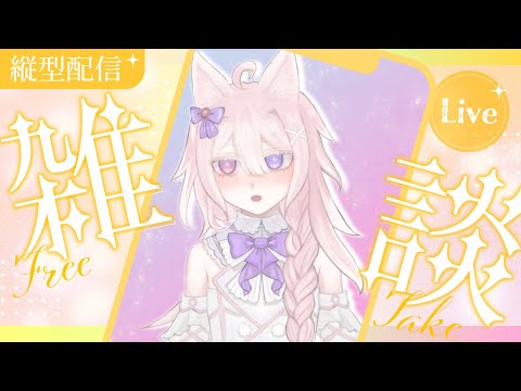 【 #雑談 】今夜も僕とお話してください……！声が少し復活しました【 #vtuber / 透律ネリュ】