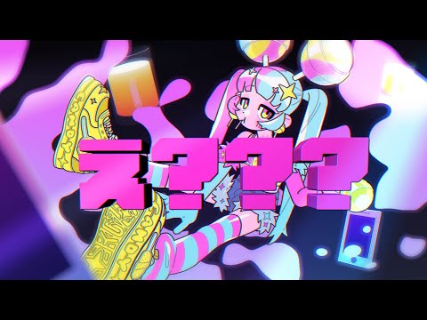 「え？？？」IQYU feat. 可不