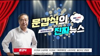 신장식과의 대화 (6) 기도문과 前上書! 조국혁신당 홈페이지 돌연 폐쇄! veni vidi vici!