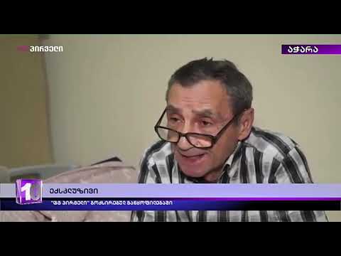 COVID-19-ით ინფიცირებული ექიმი