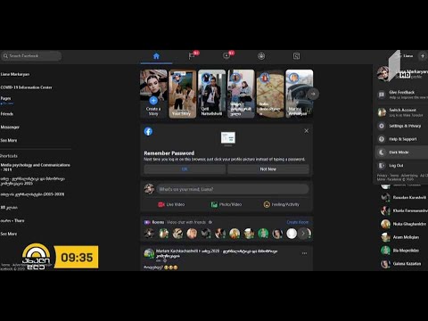 #ახალიდღე „ფეისბუქის“ ახალი დიზაინი, რომელმაც მომხმარებელი ორ ნაწილად გაყო