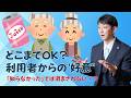 (障害) ご利用者からジュースを奢られた 受け取っていい?
