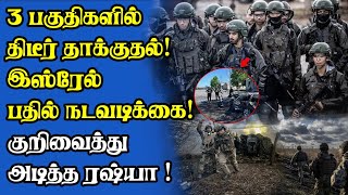 இஸ்லாமிய நாடுகளின் தடை | இஸ்ரேலுக்கு வந்த சோதனை | திடீர் தாக்குதல்!