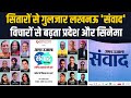 Amar Ujala Samwad 2026 : लखनऊ में सजा दिग्गजों का मंच,UP के भविष्य पर महामंथन | CM Yogi | Akhilesh