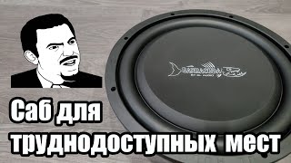 Когда нужно компактно - DL Audio Barracuda 12 Flat