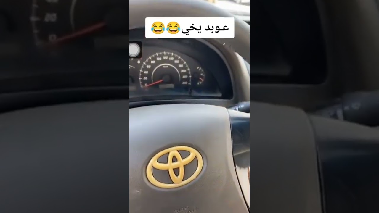 تجميع مقاطع عوبد تيك توك (5) عوبد في حراج السيارات