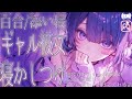 【 看病百合/ASMR 】包容力あるギャル彼女が不眠症気味な僕を甘々に寝かしつけてくれる話【 女性向け 男性向け シチュエーションボイス 】