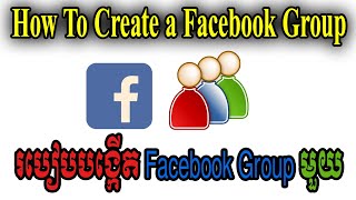 របៀបបង្កើត Facebook Group | How to create a Facebook Group | Sokny shares knowledge