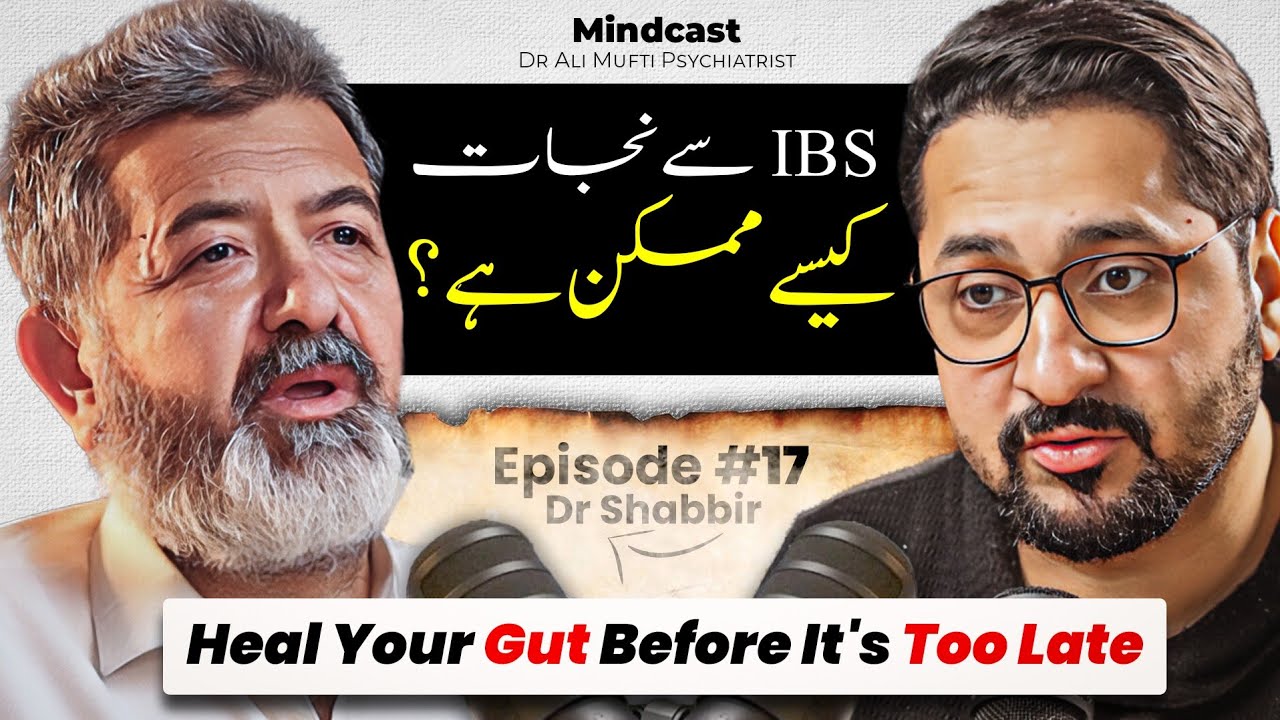 irritable bowel syndrome: معدے اور بدہضمی کی بیماری