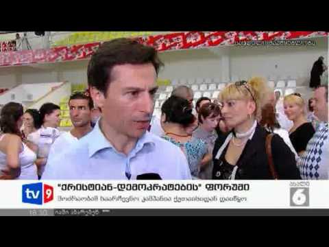 ახალი 6 | ქრისტიან დემოკრატები | 13.07.12