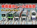 【ディスプレイにも!!】TOMIX　車両基地レール（延長部）開封&紹介【Nゲージ/鉄道模型】