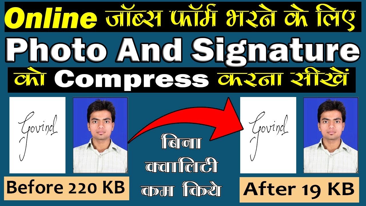 Download How to Compress Photo and Signature for online Government Jobs│Resize image and Signature