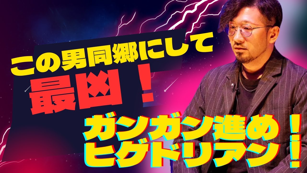 【心霊】何と同郷（北海道岩見沢）出身の怪談師が現れた！　懐かしい話も踏まえつつ嫌ぁぁぁなのを語って頂く！【ヒゲドリアン】