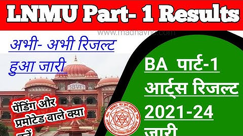 LNMU BA Part- 1 arts Results 2021-24 जारी ।।  Ba bsc and bcom original marksheet download kare
