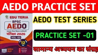 bpsc aedo practice set ।। aedo 2026 classes gk gs ।। aedo eduteria practice set 2026 ।। aedo 2026