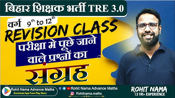 EQUATION REVISION CLASS BY ROHIT NAMA SIR | बिहार शिक्षक भर्ती 3.0 MATHS #rohitnama #dsssb #bpsc