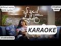 Api Aye Hamuwela Karaoke | නුඹ නොමැතිව හිඳින්න Without voice with lyrics