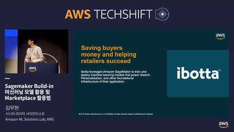 Innovation and AI/ML Sagemaker Build-in 머신러닝 모델 활용 및 Marketplace 활용법 - 김무현, AWS 시니어 솔루션즈 아키텍트