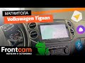 Мультимедиа Canbox H-Line для Volkswagen Tiguan на ANDROID
