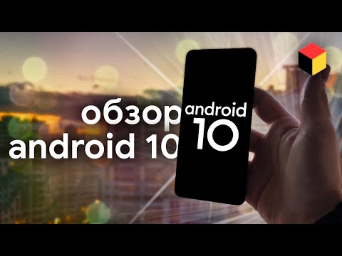 Обзор Android 10 и сравнение с Android 9.0 Pie: еще ближе к iOS