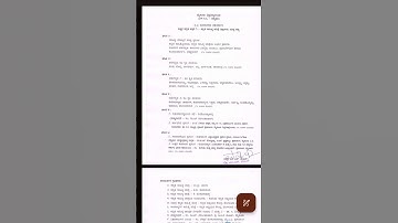 Mysore University ichika Kannada 2024_2025