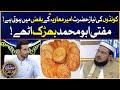 Koonde ameer muawiya ra ke bughz mein hote hain  mufti abu muhammad  faysal quraishi