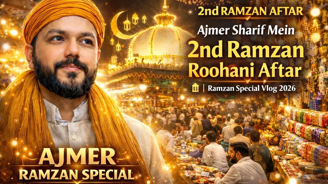 Ramzan Sharif Ka Barkaton Bhara Aftar | NGN VLOGS