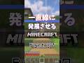 【Part37】This is ロープウェイ. #マイクラ