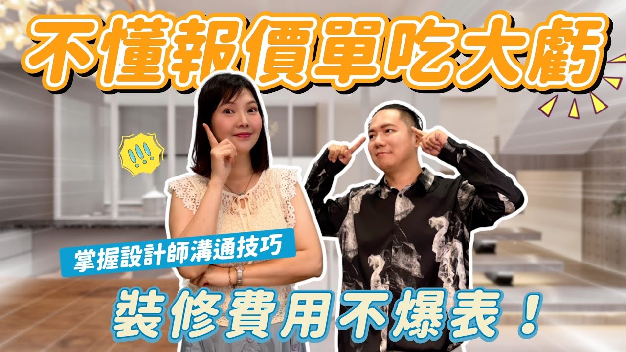 準備同設計師討論報價嘅資料